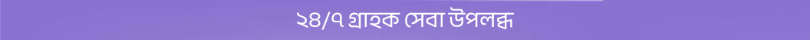 Topbar Banner