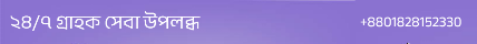 Topbar Banner
